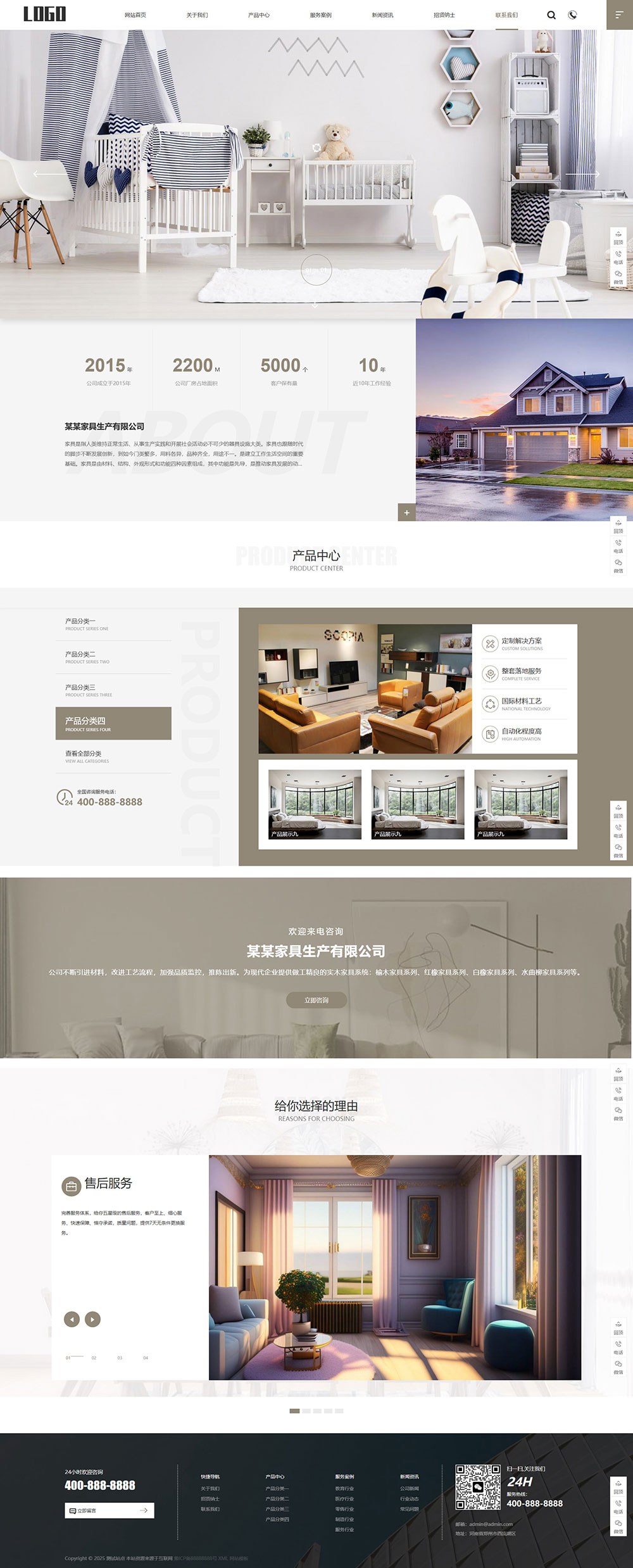 (自适应 手机端)家具生产企业网站模板 pbootcms家具网站源码下载