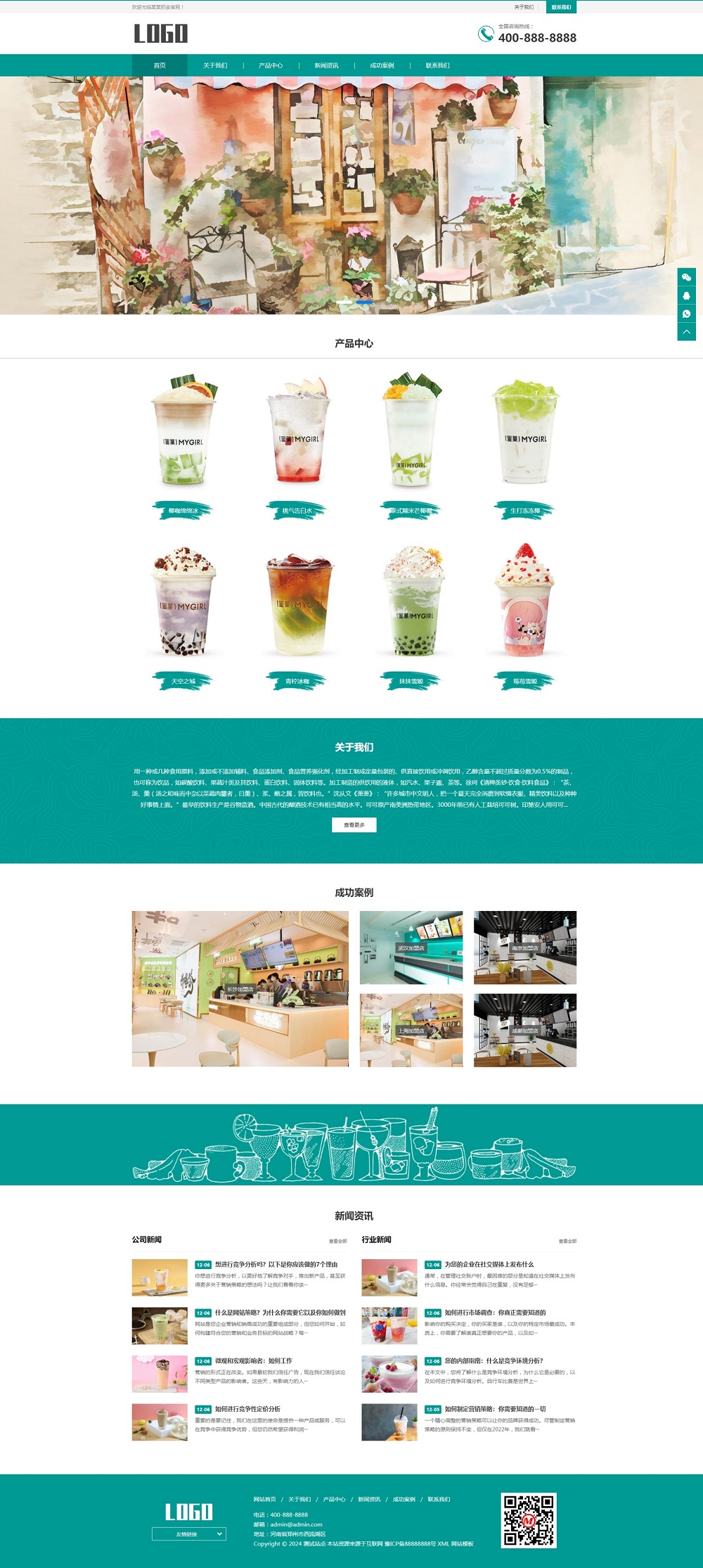 (自适应手机端)奶茶饮品网站pbootcms模板