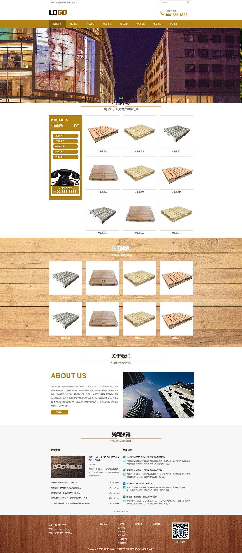 (自适应移动端)木托盘网站模板 木包装箱网站源码下载