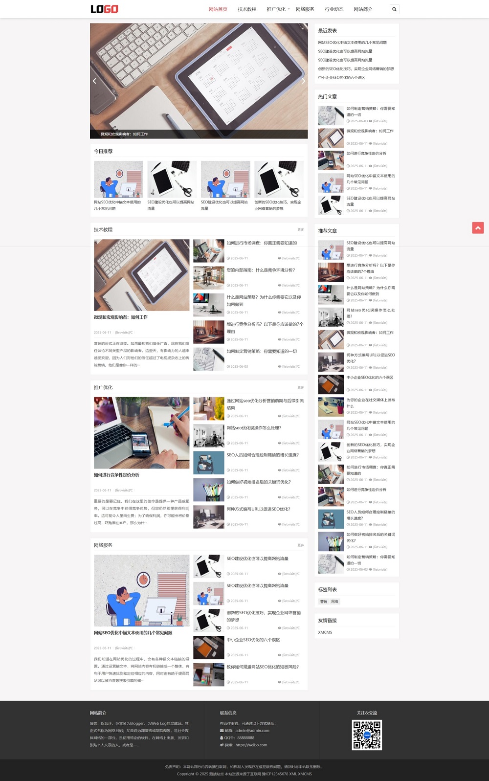 (自适应手机端)seo优化博客网站模板-带文章评论功能