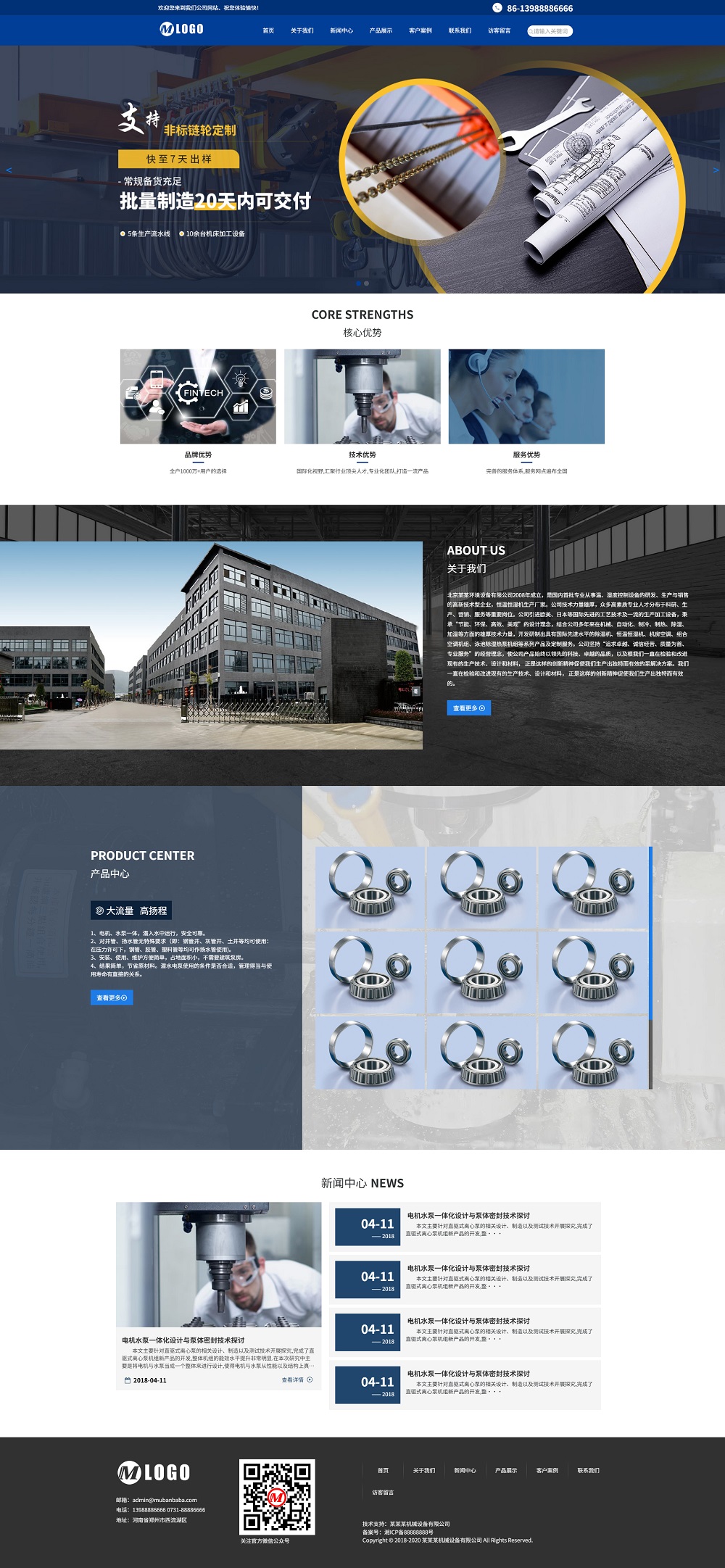 响应式蓝色机械五金设备类网站模板源码(自适应手机端)