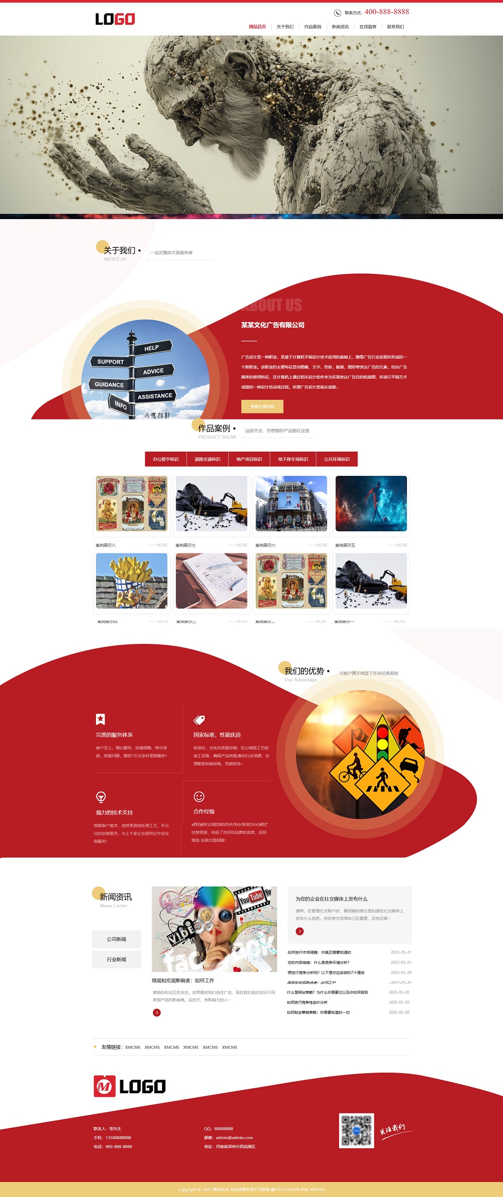 (PC+WAP)广告设计公司网站模板 图文打印网站源码下载