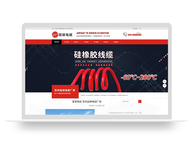 响应式红色电缆生产厂家PBOOTCMS网站模板源码(自适应手机端)