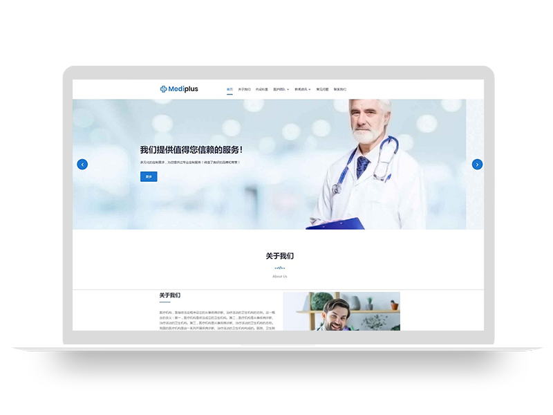(自适应手机端)牙科诊所网站pbootcms模板