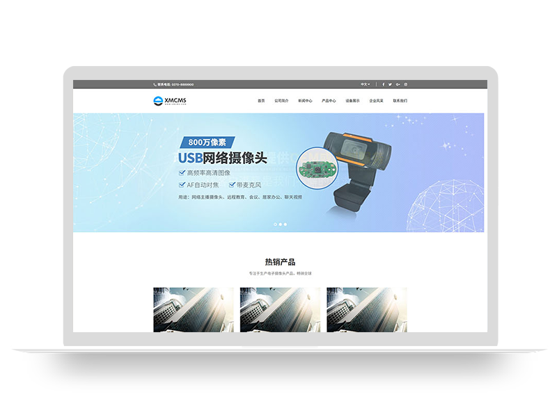 PBOOTCMS响应式电子五金设备通用企业中英文网站模板源码