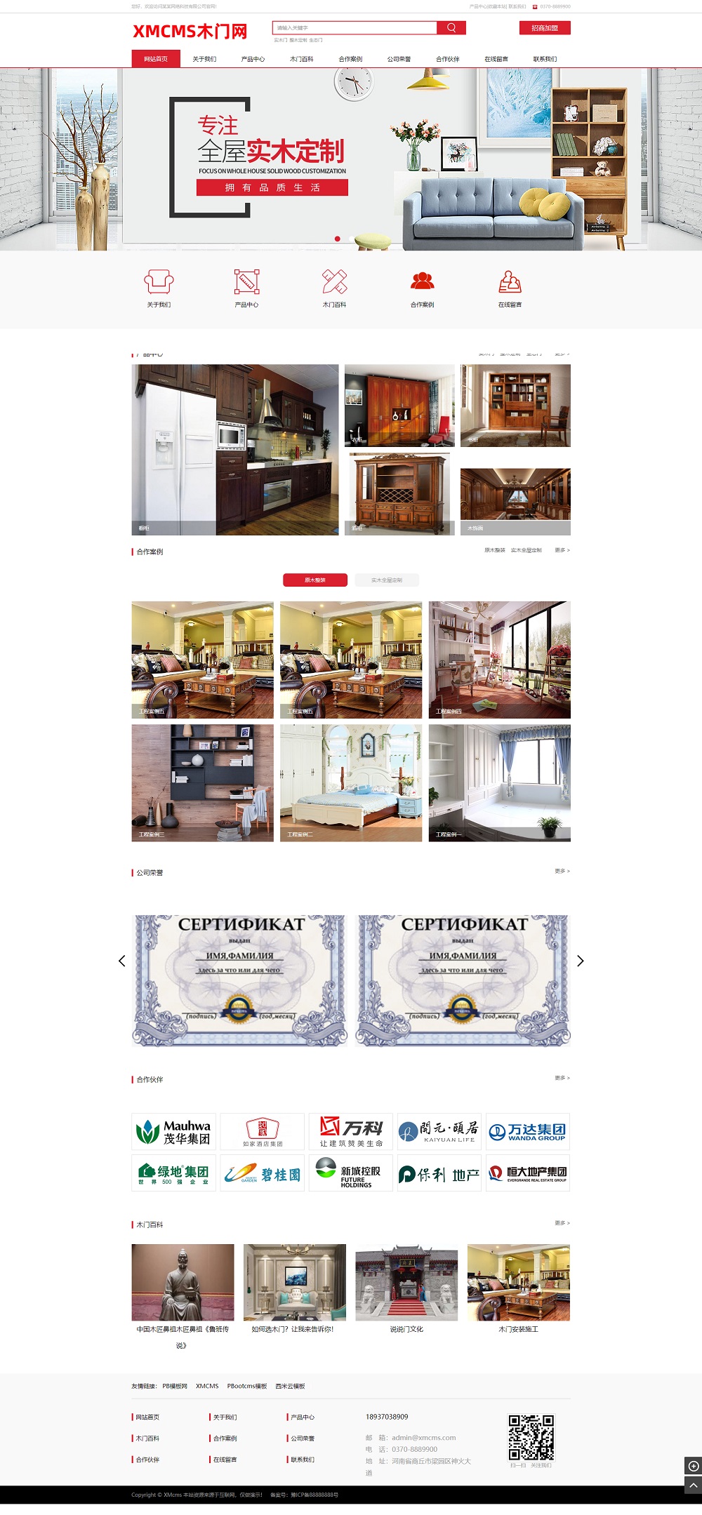 PBOOTCMS智能家居家具建材网站模板源码（PC+WAP）