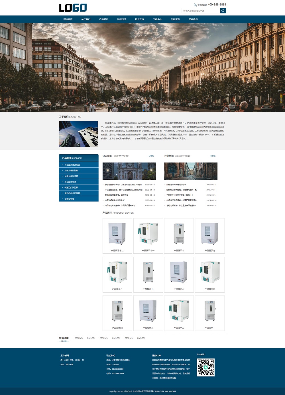 (PC+WAP)恒温培养箱网站模板 恒湿箱网站源码下载