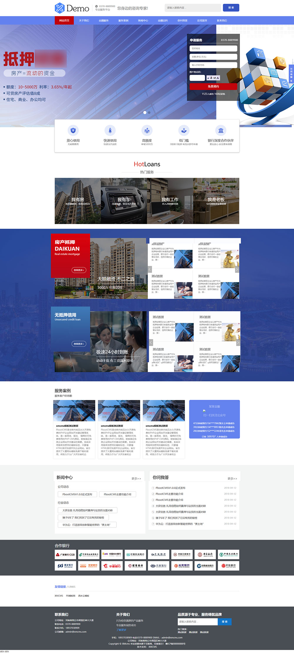 PBOOTCMS响应式金融财税会计服务申请类企业网站模板源码(自适应手机端)