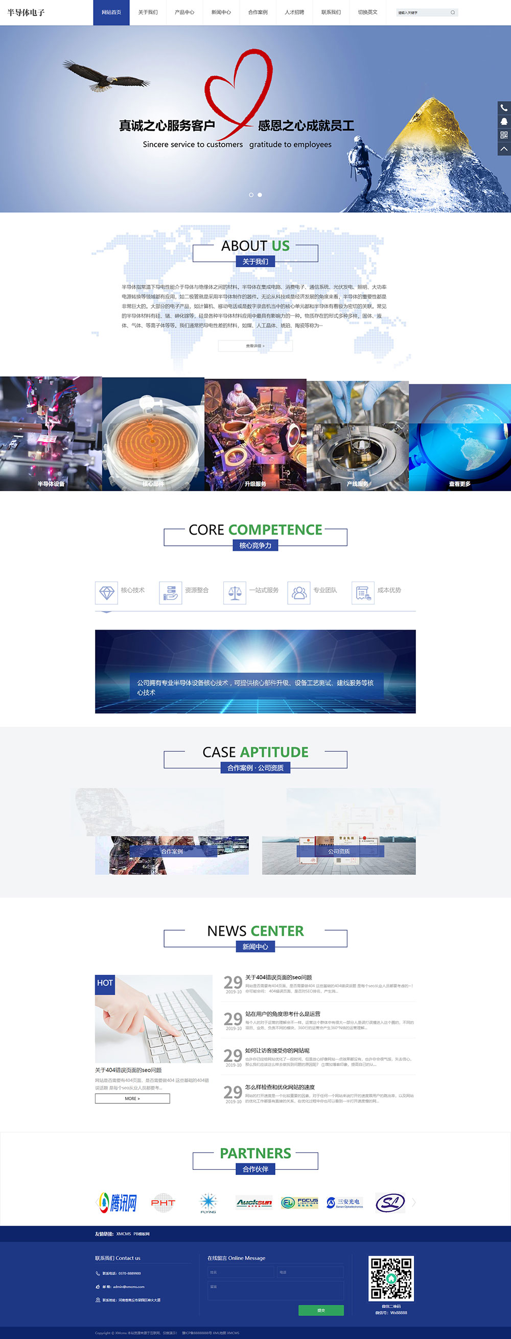 PBOOTCMS中英模板蓝色半导体电子设备网站模板电子科技产品源码