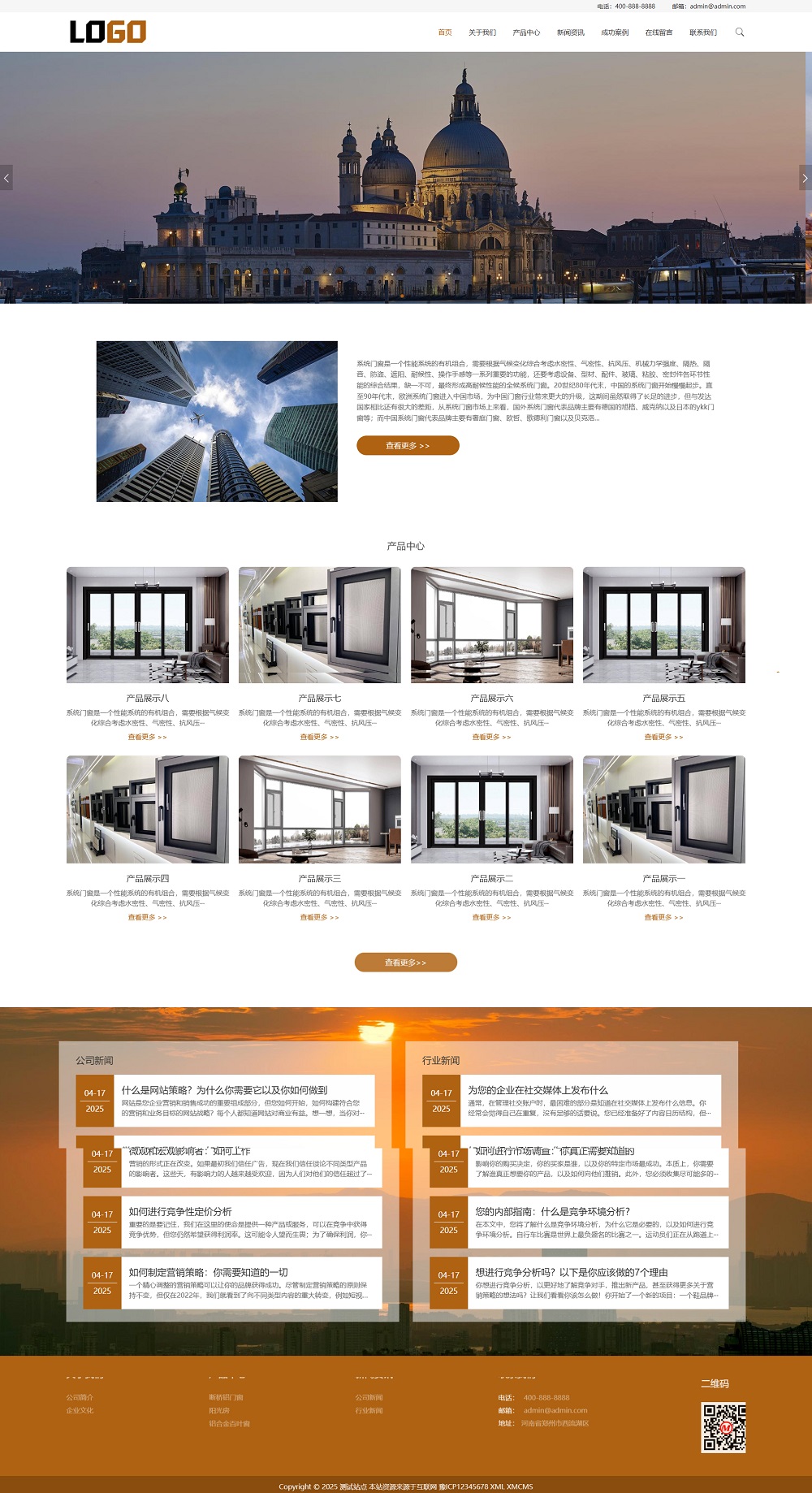 (自适应手机端)门窗系统网站模板 阳光房铝合金门窗网站源码下载