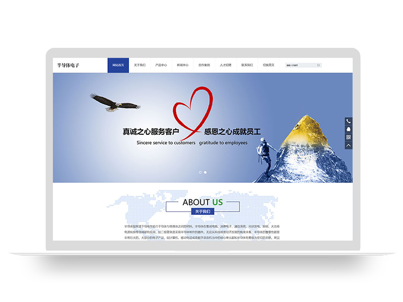 PBOOTCMS中英模板蓝色半导体电子设备网站模板电子科技产品源码