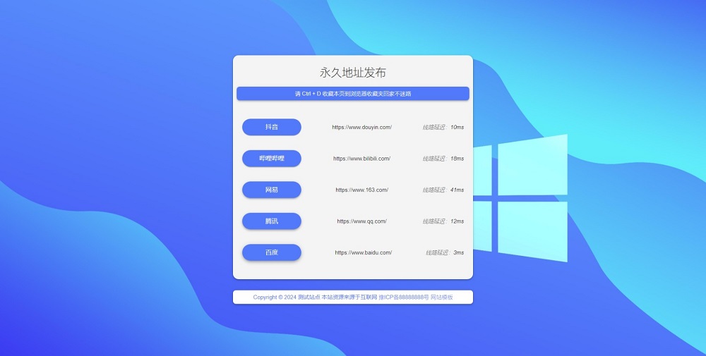 (自适应手机端)网址发布页pbootcms网站模板