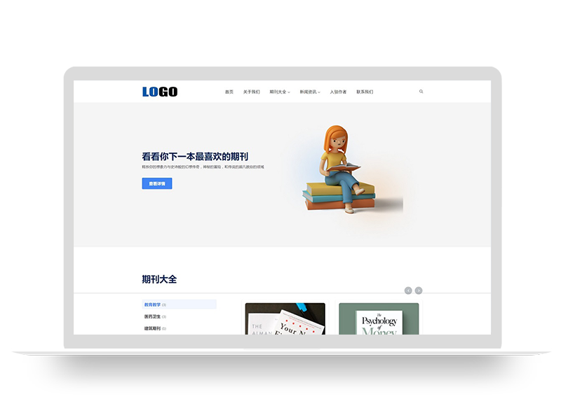 (自适应手机端)图书期刊绘本网站pbootcms模板