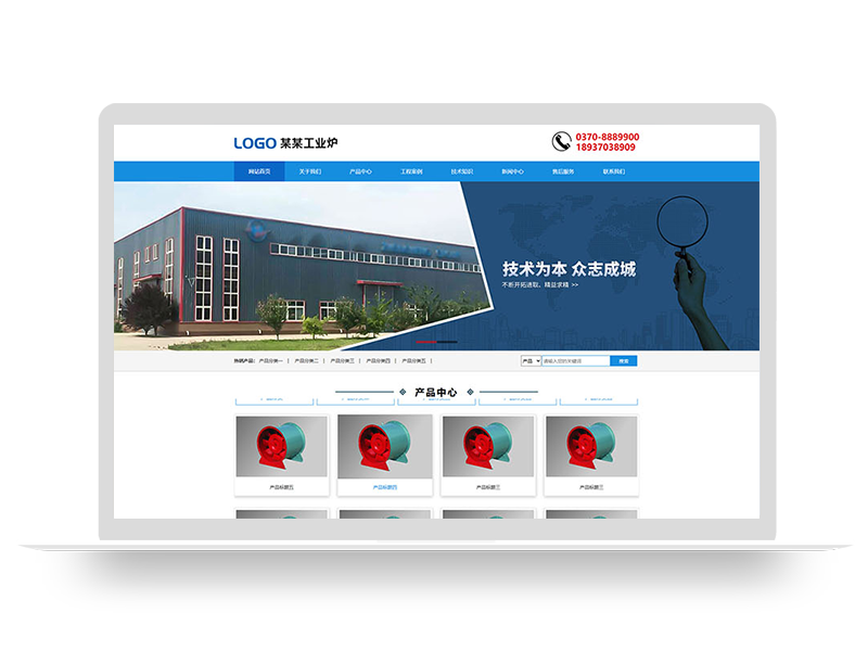 蓝色工业炉设备企业网站源码PbootCMS模板(带手机端)
