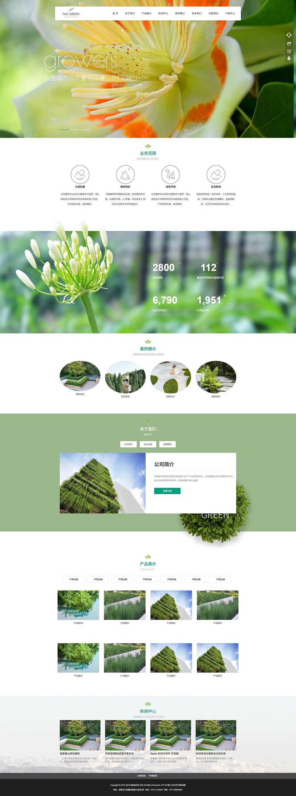 pbootcms响应式绿色园艺种植花卉类网站模板源码【自适应手机端】