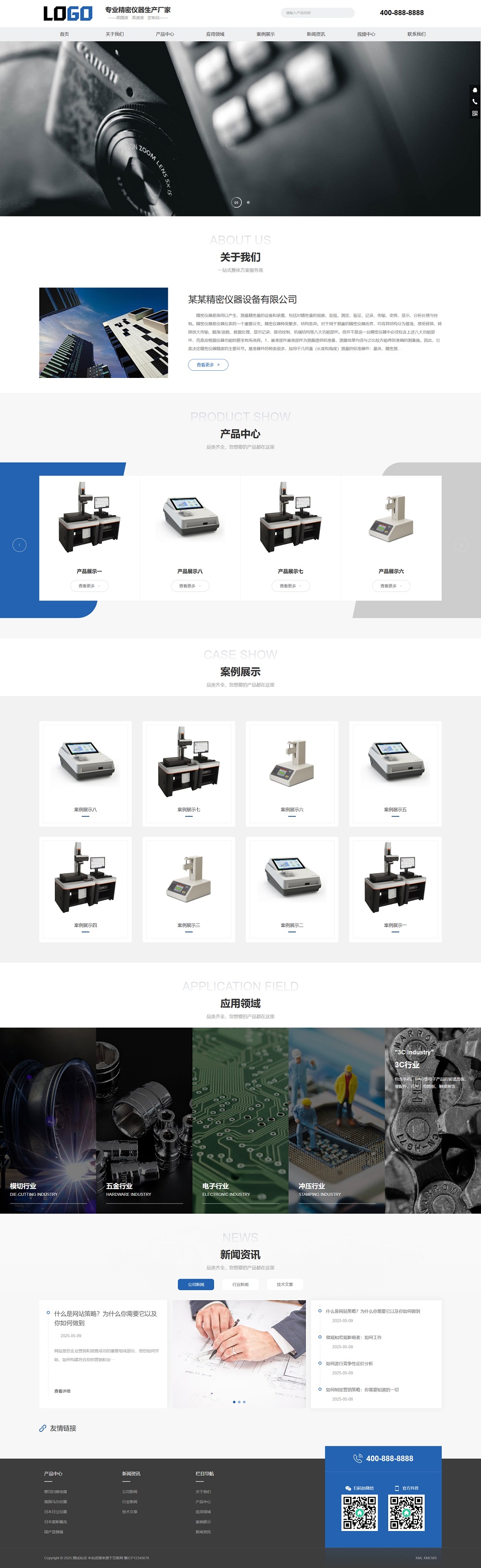 (自适应手机端)精密仪器网站模板 仪表仪器网站源码下载