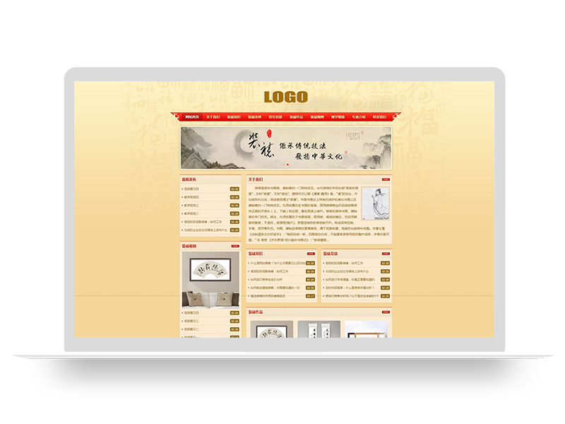 (PC+WAP)古典风格字画书画装裱网站模板