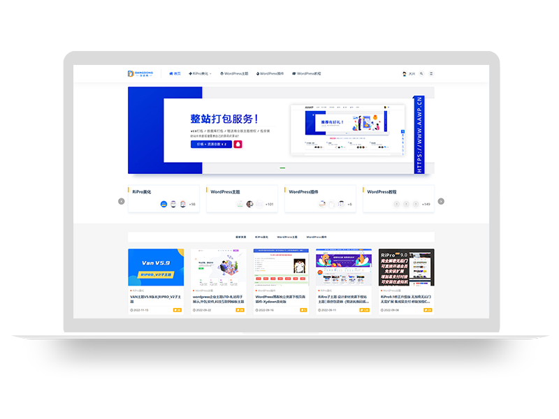WordPress类整站源码